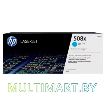 Картридж HP 508X (CF361X)